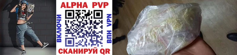 купить наркотик  мега зеркало  APVP крисы CK  даркнет официальный сайт  Троицк 