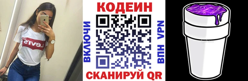 цены   Троицк  Кодеин напиток Lean (лин) 