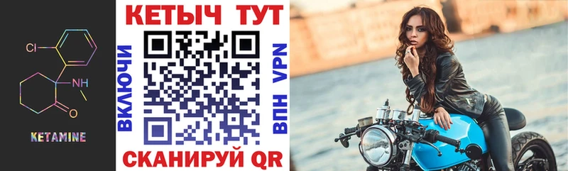 Кетамин VHQ Троицк