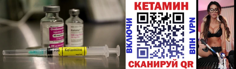 Кетамин ketamine  цены   Троицк 