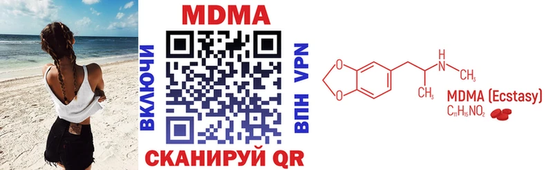 MDMA crystal Троицк