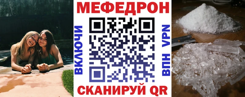 Мефедрон кристаллы  что такое   Троицк 