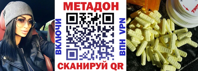 МЕТАДОН белоснежный  магазин продажи наркотиков  Троицк 